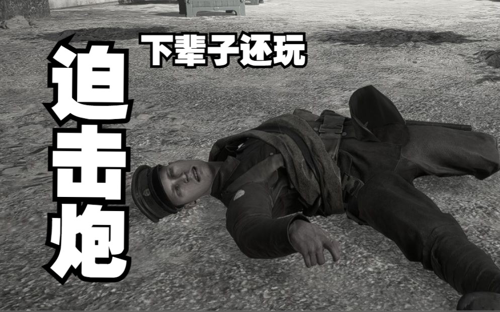 【战地1】一名薯条不幸的走上了邪路