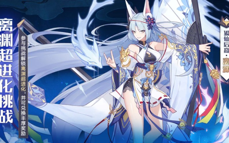 神武月超进化头像框,稳健!