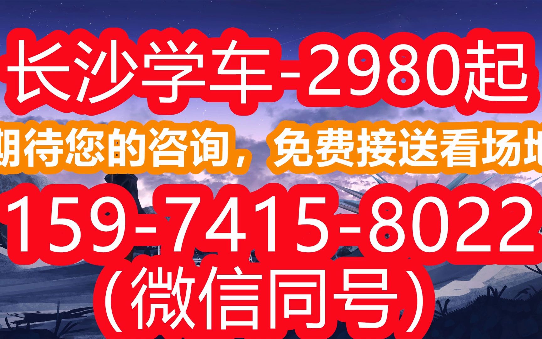 长沙学c1驾照多少钱(2023已更新)哔哩哔哩bilibili