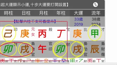 五行易最奥秘儀」佐藤六龍 易占 易学 易経 断易