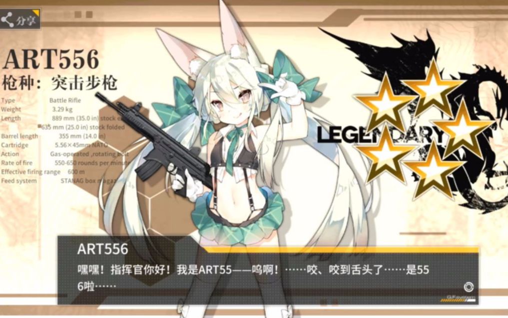 少女前线双联乱数食蛇行动57式art556全自动打捞