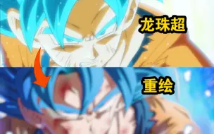 Descargar video: 【板绘】Blue Goku 重绘！