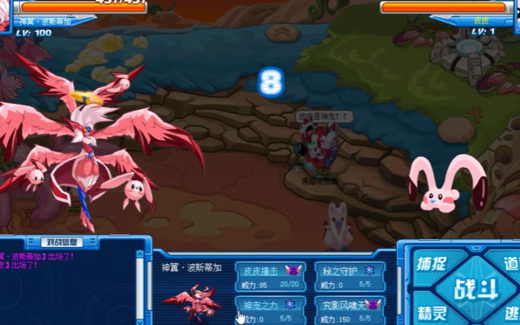 【赛尔号】皮神vs皮皮,这年头,皮皮都超进化了(完全体)