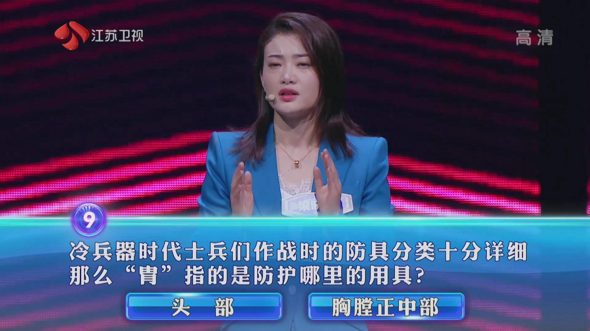 一站到底:冷兵器时代,士兵们作战时的防具"胄"是防护哪里的?