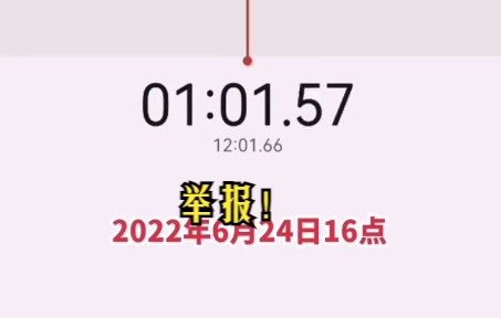 举报!这是与丹东12345市民热线的通话录音,还有后半段录音!哔哩哔哩bilibili