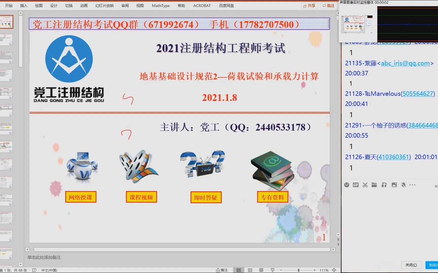 2021党工注册结构地基设计规范2地基承载力特征值的确定和修正原理哔哩哔哩bilibili