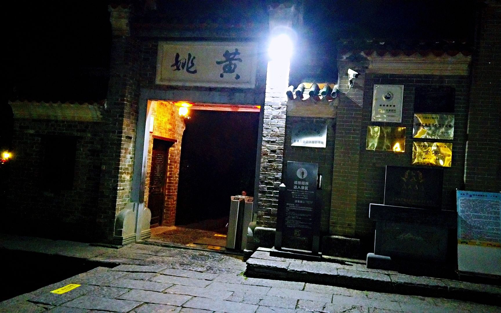 广西贺州黄姚古镇值得去吗?白天像防贼晚上随便进,夜景一样很美哔哩哔哩bilibili