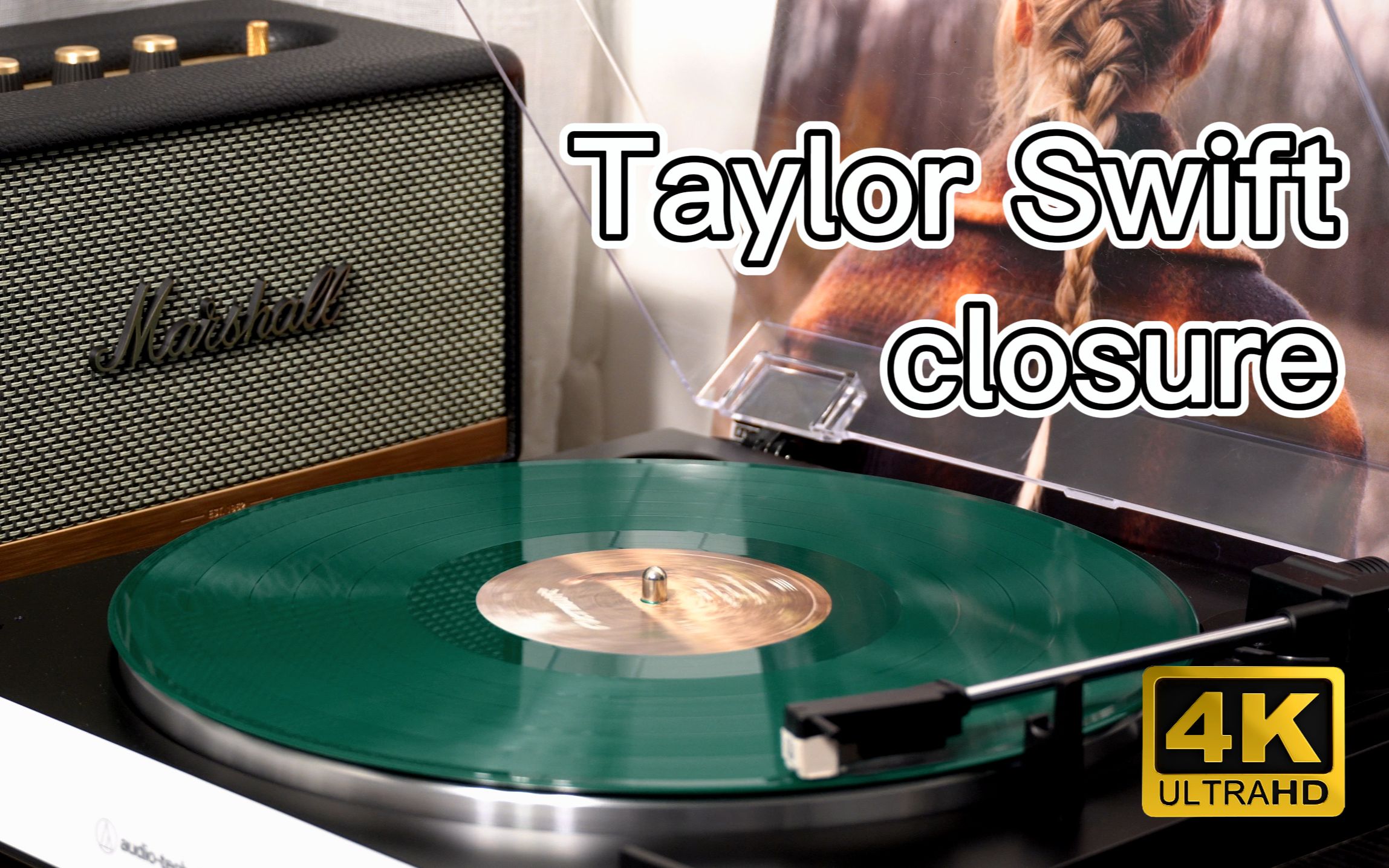 【黑胶试听】closure Taylor Swift 《evermore》哔哩哔哩bilibili