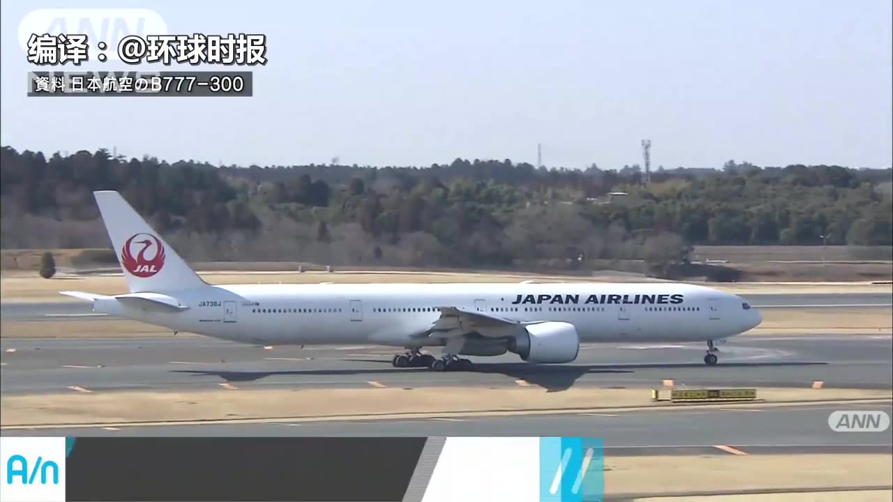 日本航空公司遭汇款诈骗 共汇3.6亿日元到虚假账户哔哩哔哩bilibili