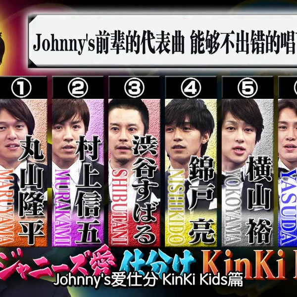 TBB][081] 20141206 関ジャニの仕分け∞ 2時間Sp - KinKi Kids