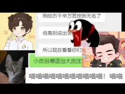 Video herunterladen: 【APEX】小皮反杀皮特自愿退出大皮庄园（曾经的心掏空给你💞，现在已经冷冰冰🧊）