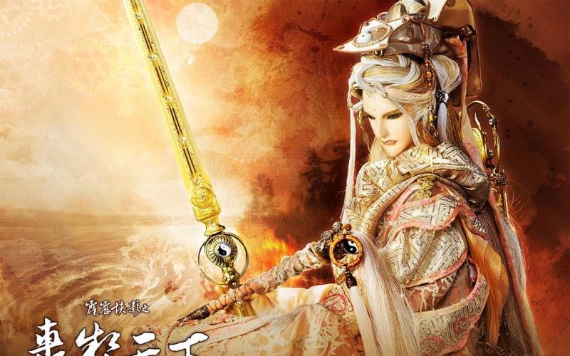 沧博霹雳诗号名剑无名倦收天