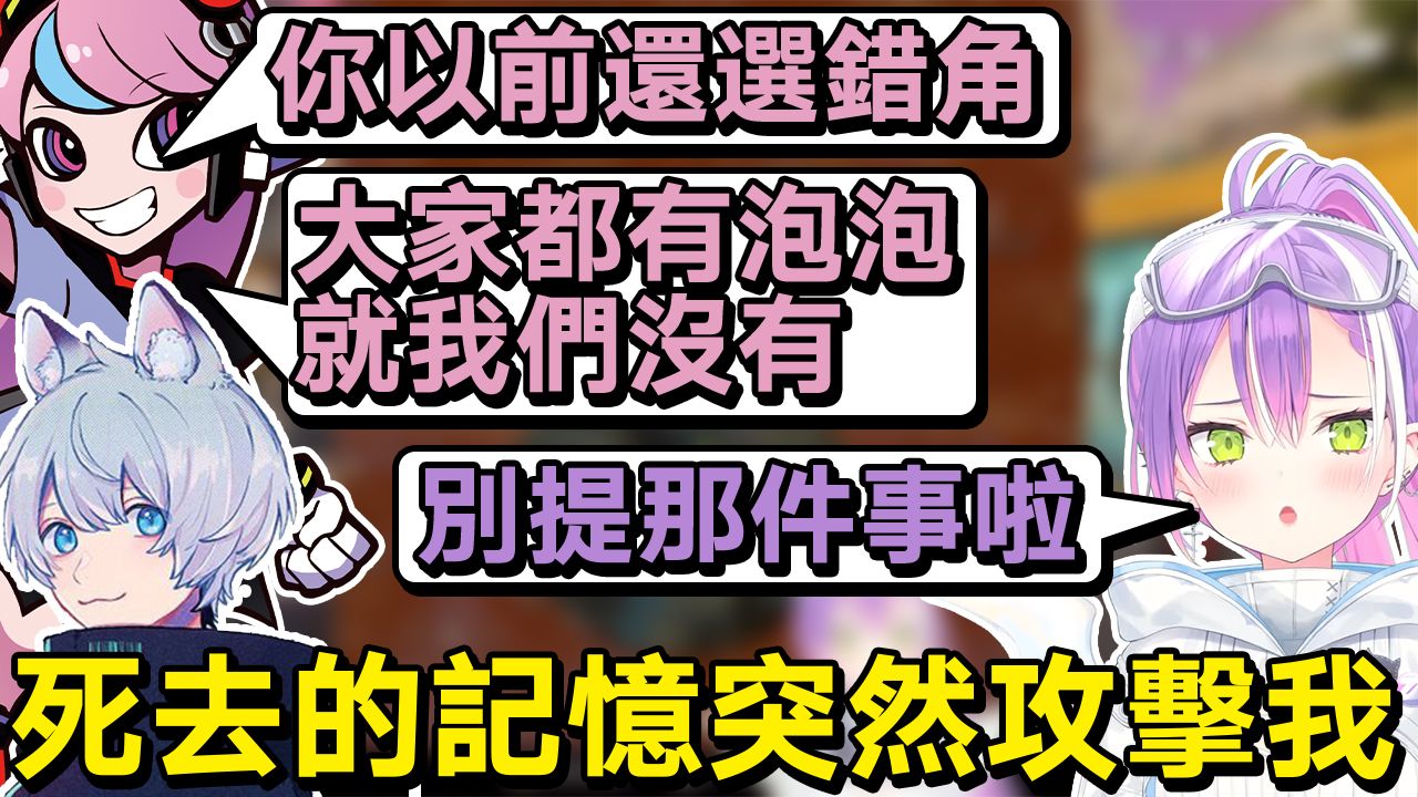 【熟肉】在讨论今天比赛活动的阵容,开始揭起永远大人封尘已久的回忆的Selly【常闇トワ/Hololive】哔哩哔哩bilibili