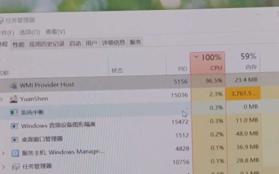 CPU突然干到100%,WMI Provider Host直接把CPU干满。风扇声音也有点惊悚。ಥ_ಥ