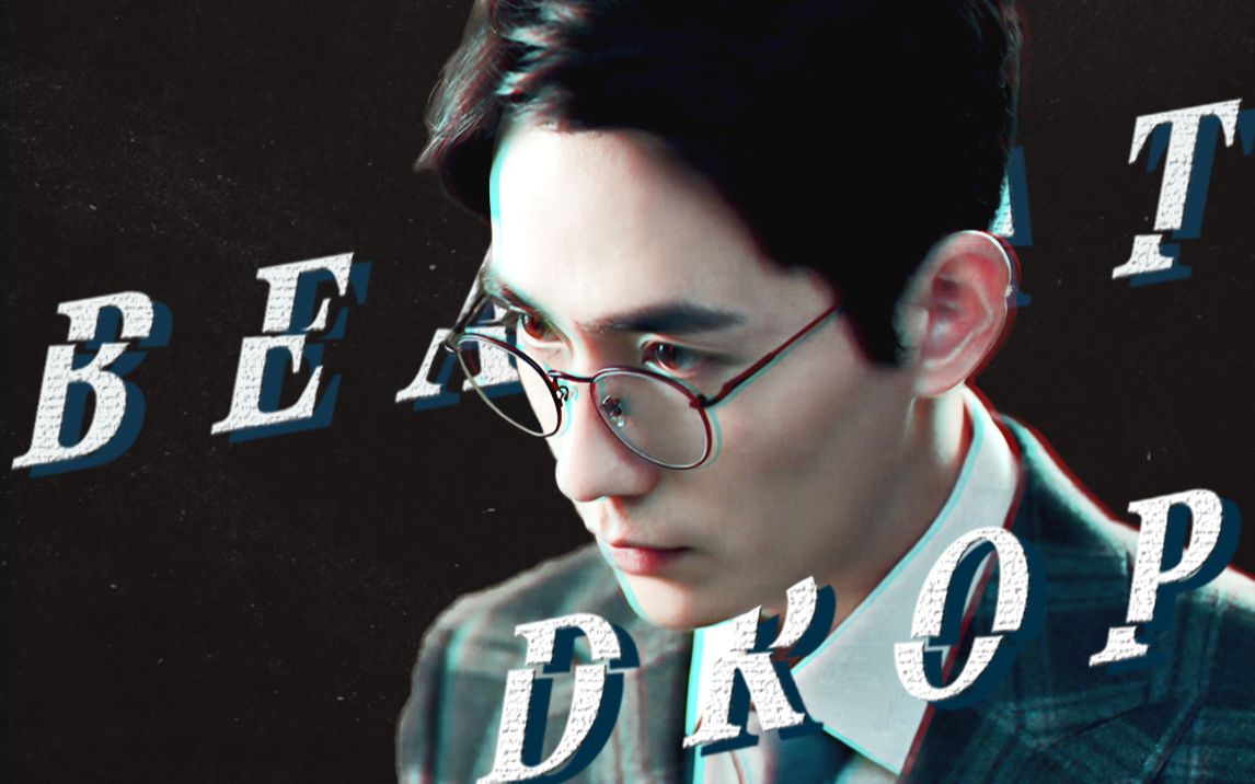 【朱一龙||沈巍&鬼面】燃向/性感龙龙 在线狙心78