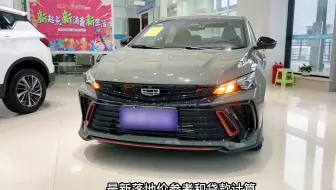 2022款吉利缤瑞 COOL雷霆版，落地价参考！搭载1.5T加7挡双离合