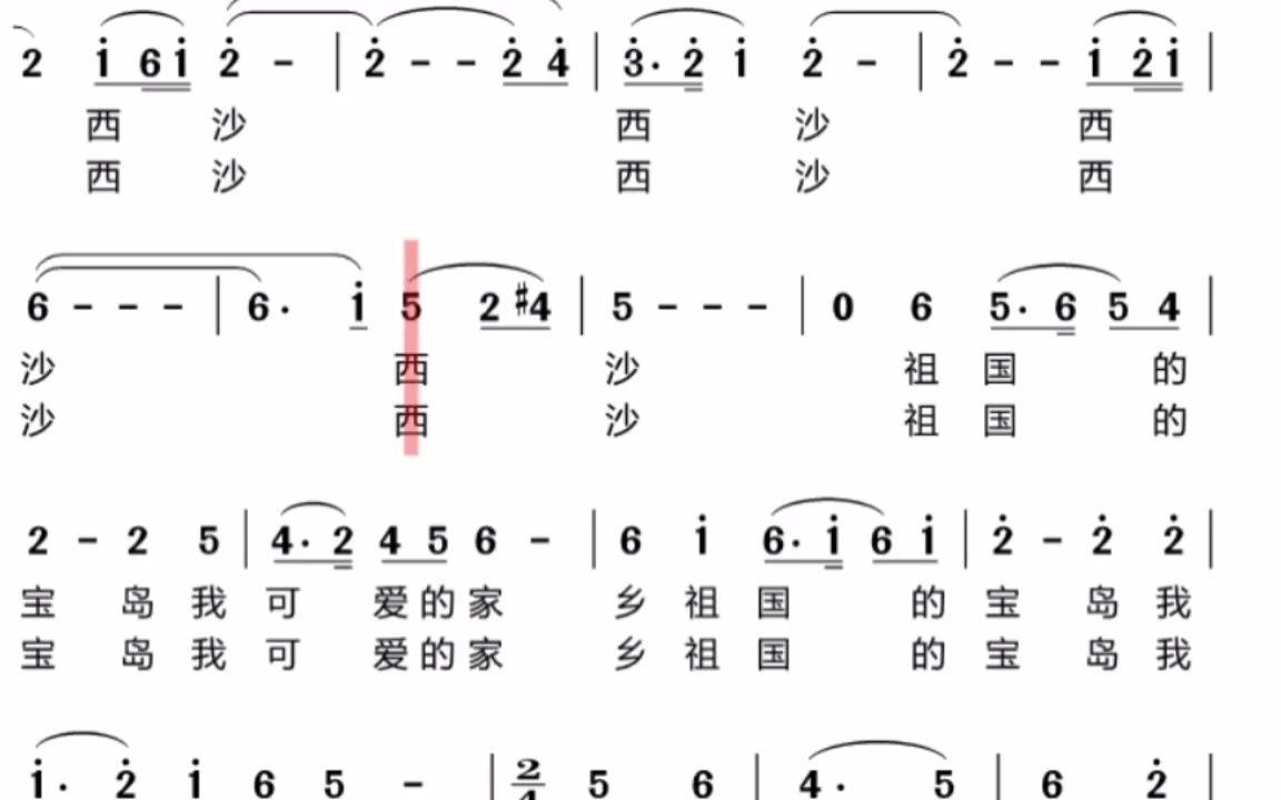 君哥带你轻松学简谱《相思》,这首毛阿敏演唱西游记后传歌曲好听哔哩哔哩bilibili