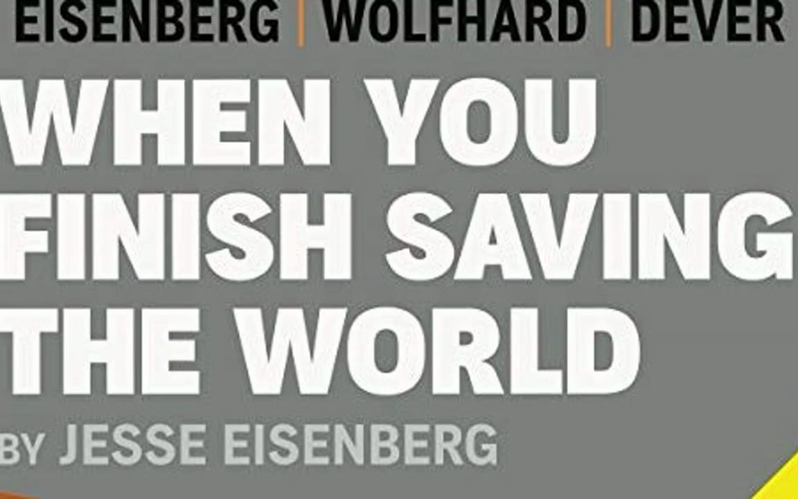 [图]当你拯救完世界 | When You Finish Saving the World - Jesse Eisenberg (Audiobook)