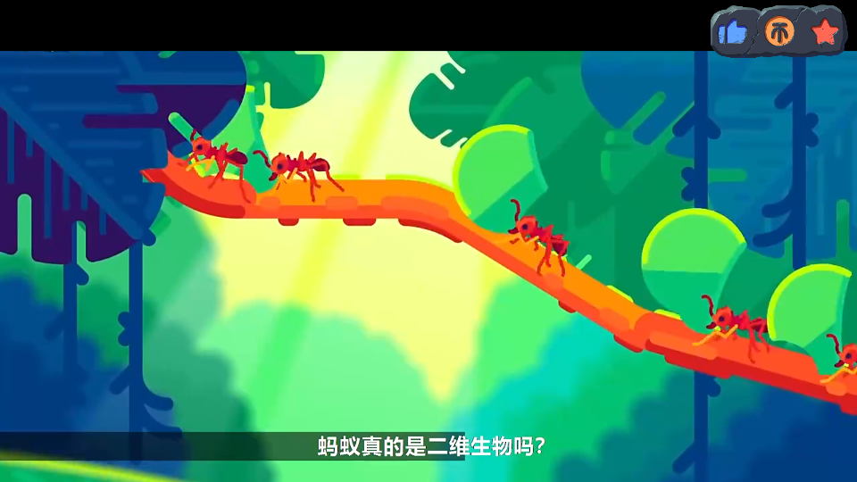 蚂蚁是二维生物?哔哩哔哩bilibili