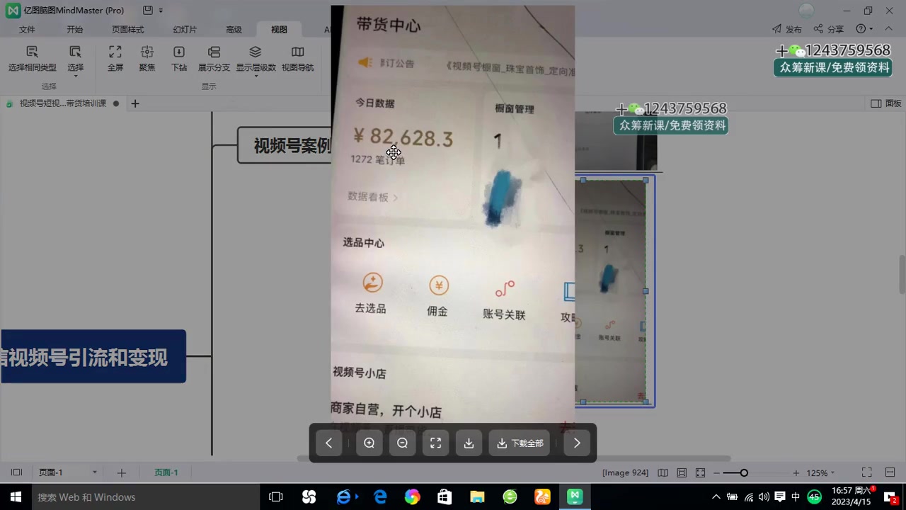 058 2023微信视频号引流+变现训练营:手把手带你玩转视频号短视频和直播运营!哔哩哔哩bilibili