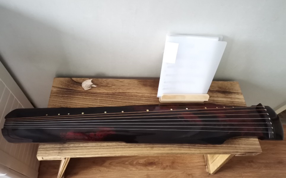 古琴无羁练习版