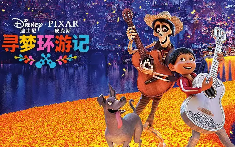 迪士尼 寻梦环游记coco 官方ost英语音乐合集