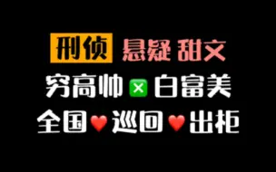 Video herunterladen: 【原耽推文】当他拿起枪时，我的眼里就只有他了