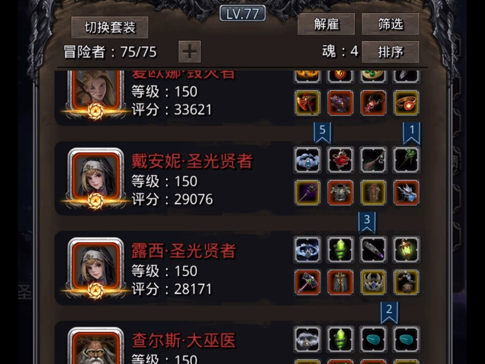 地下城堡2 遗迹17第五天的配装过程视频 今天只有配装明天才有战斗