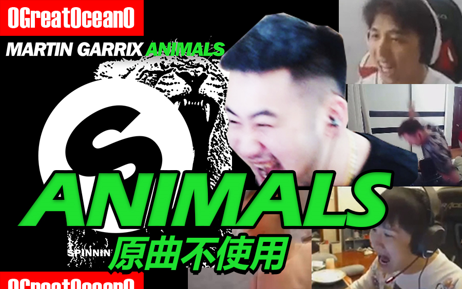 【茄电音】茄子打鸣打出了animals(原曲不使用)_哔哩哔哩_bilibili