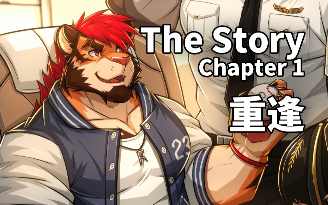 [兽人有声小说] The Story  Chapter 1 重逢哔哩哔哩bilibili