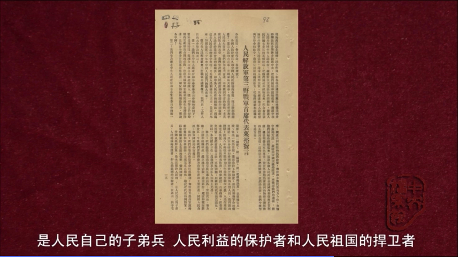 502在1949年的原音(代表三野发言)哔哩哔哩bilibili