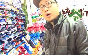 Download Video: 终于知道为什么都去日本消费了，看完星巴克、优衣库和运动鞋店，你一定会意外！