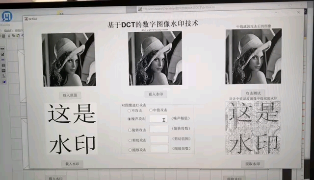 基于DCT数字水印,毕业设计!哔哩哔哩bilibili