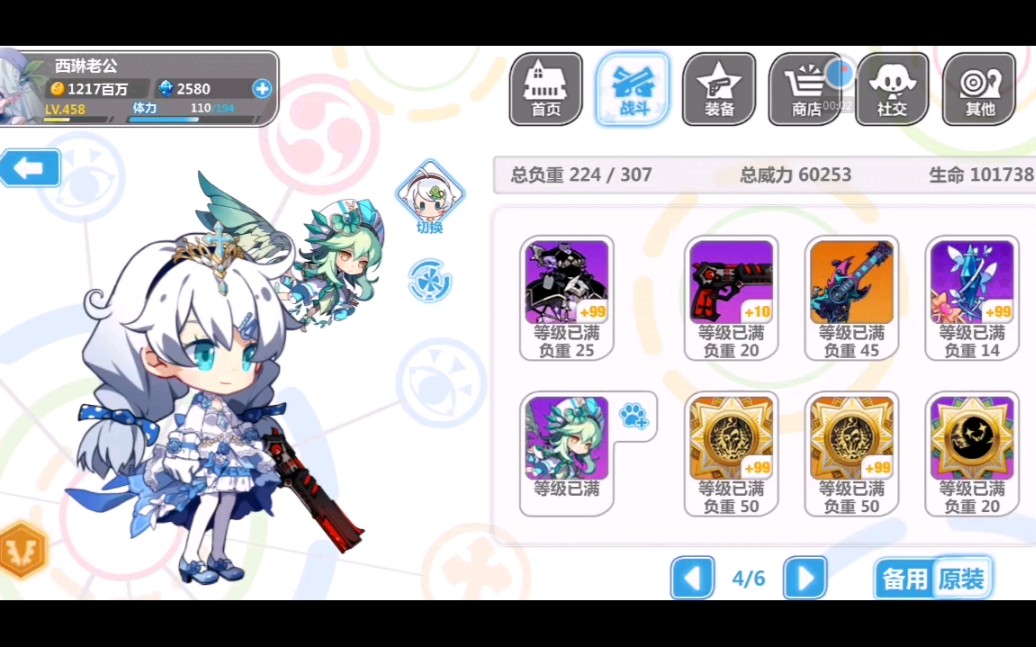 崩坏学园2血枪秒天启,好爽哦.