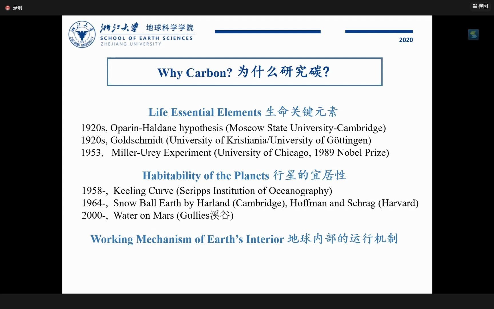 张舟(浙江大学)Understanding Carbon Cycle in Earth System Via Information Science and T哔哩哔哩bilibili