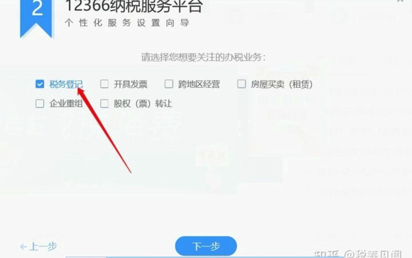 个人所得税怎么填写申报哔哩哔哩bilibili