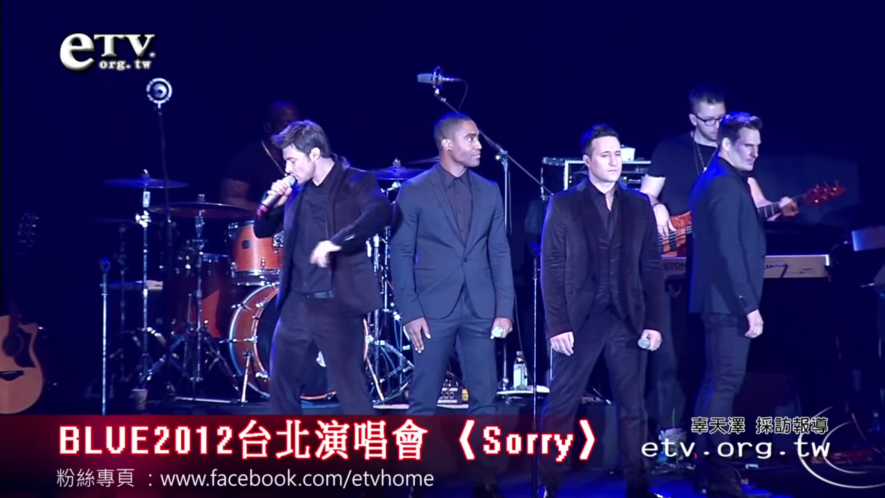 [图]【Blue】 Sorry Seems To Be The Hardest Word 2012台北演唱现场版