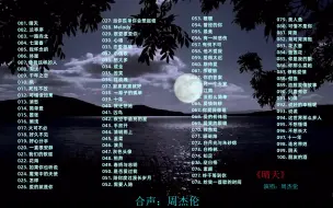 Descargar video: 【99首经典音乐】合集 长途开车能听一整天 无损音质 循环播放 有歌词 可后台播放