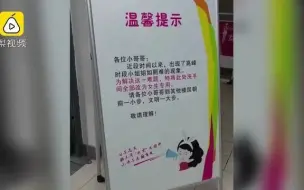 Download Video: 好消息！女生终于可以光明正大的上男厕所啦