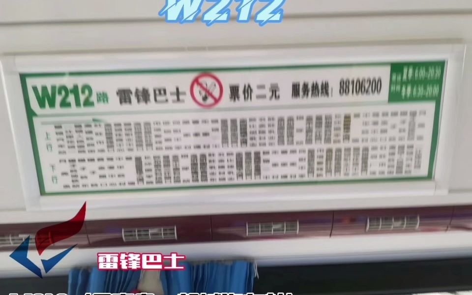 【穿城中小路,接驳地铁,跨越南北】长沙公交W212路 全程POV 前方展望哔哩哔哩bilibili