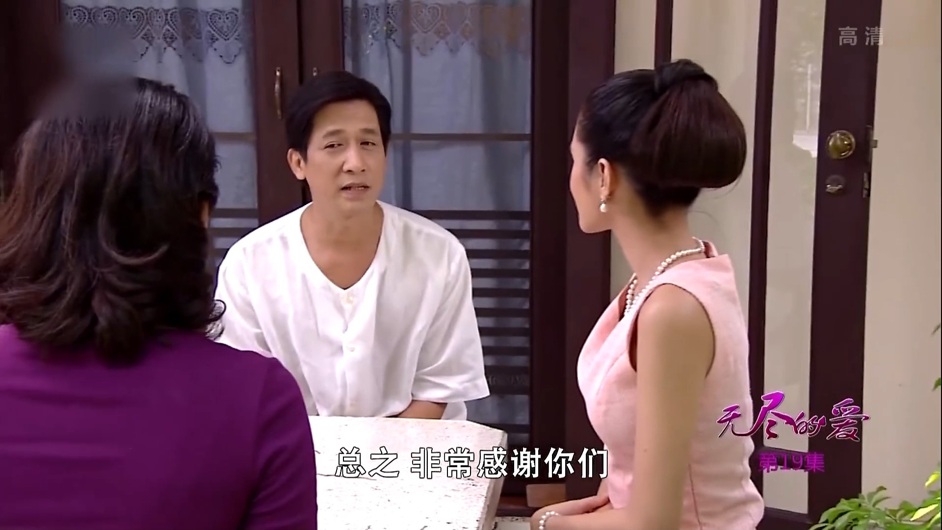 泰剧-无尽的爱高清国语-vill,toomtam 19-5
