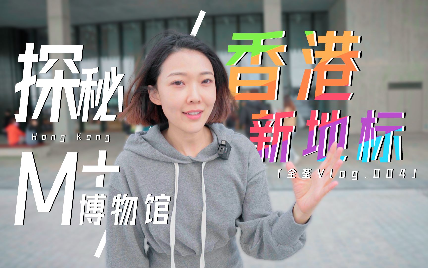 耗资70亿博物馆，全荃带你云逛展。