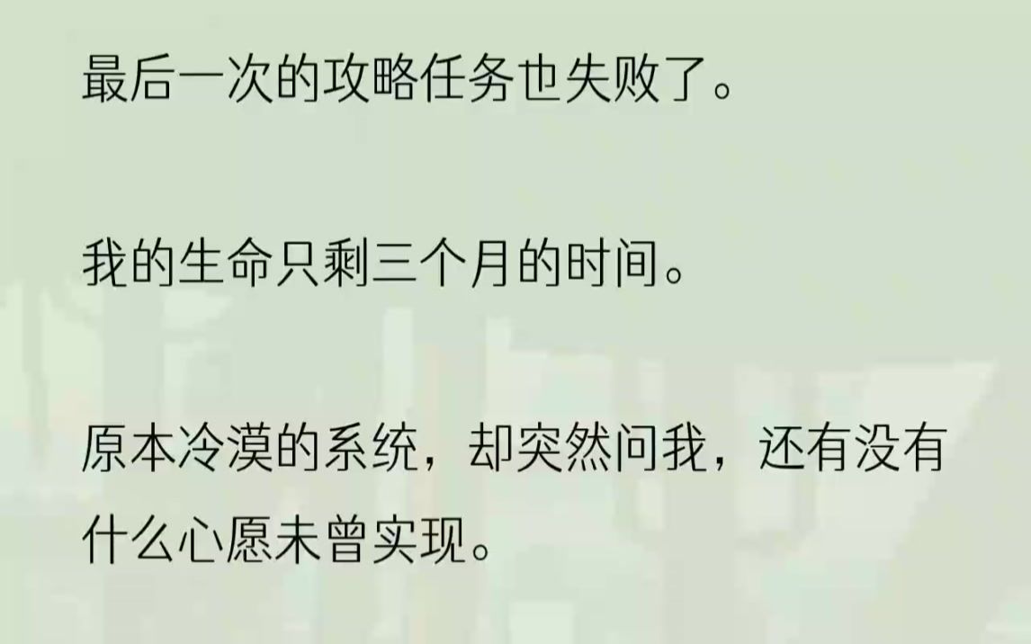 (全文完结版)但我好怕这是一场梦.直到那张漂亮的脸,透着熟悉的朝气,弯着眼睛对着我张开双臂.「景小鱼,还愣着干嘛,快来,哥给你抱.」我......