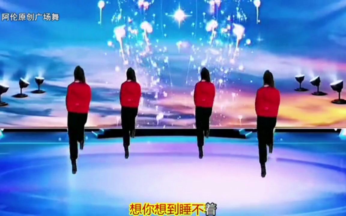 [图]广场舞《想你想到睡不着》，歌曲伤感好听，舞蹈太美啦！【6】