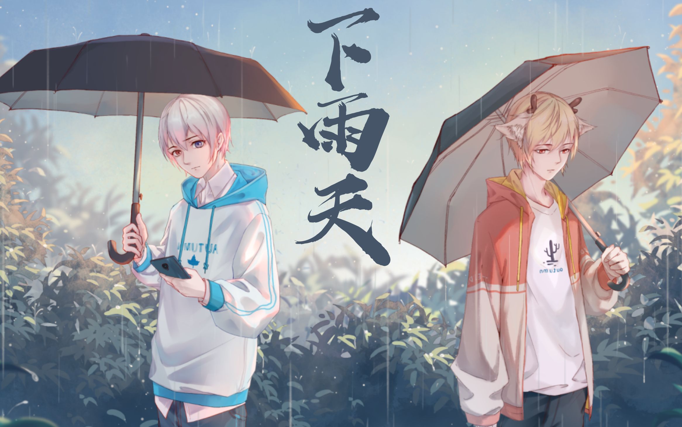 【南瑾NanJ ft.鹿弥】温柔和可爱并存的【下雨天】你们喜欢吗!?原创PV付哔哩哔哩bilibili