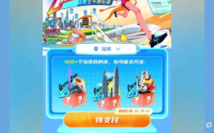 去哪儿旅行盲盒开箱哔哩哔哩bilibili