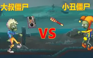 僵尸对战模拟器：我变成了僵尸和其他僵尸1v1对战，胜利的才能继续生存！