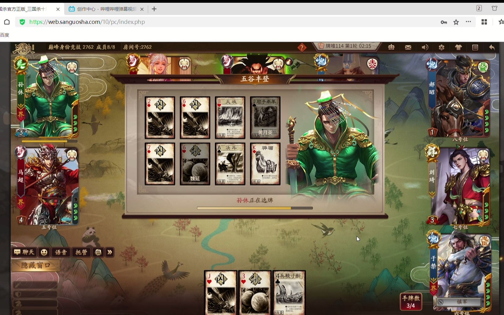 三国杀巅峰赛s11赛季第43局(你这高逃蠢鸟就别在这里秀智商了,丢人现