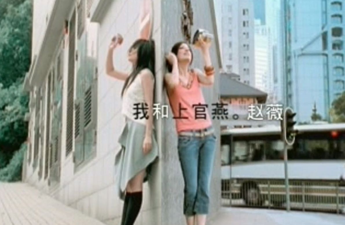 【Official MV】我和上官燕  赵薇 (《DOUBLE|双》2005)哔哩哔哩bilibili