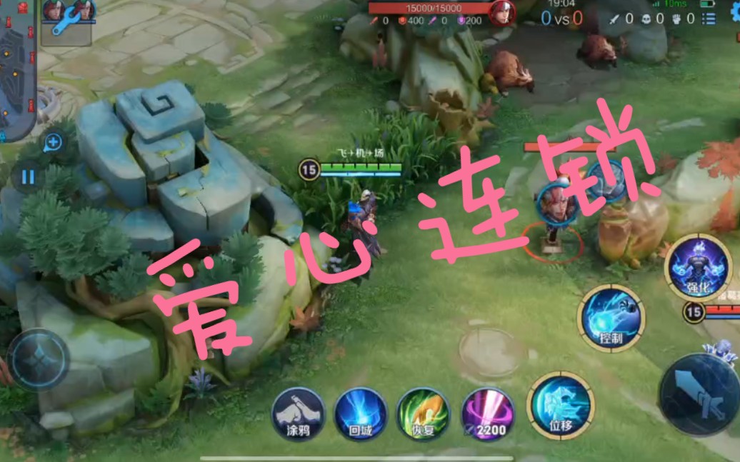 司空震之电,小爱心!